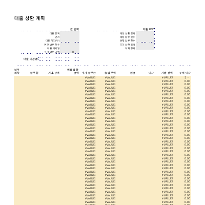 일정|대출 상환 일정 일정|대출 상환 일정
